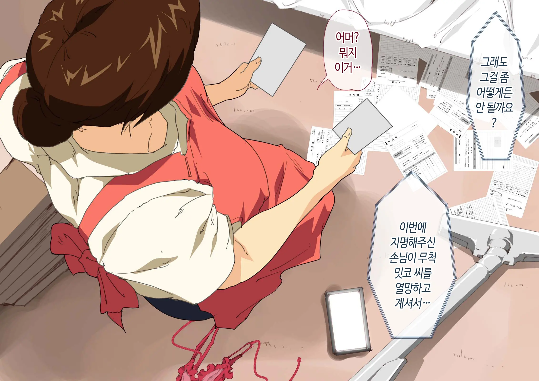 Okaa-San Mitsuko Delivery Health - Okaa-San Body No Mitchaku Osekkyou Play | 엄마 미츠코 콜걸 서비스